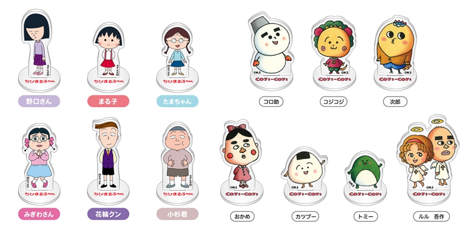 まる子とコジコジストア」ガチャガチャ商品のアクリルスタンド。(c