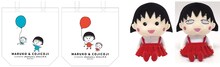 左から「まる子とコジコジ トートバッグ」、「ちびまる子ちゃん ぬいぐるみ」。(c)さくらプロダクション／日本アニメーション (c)さくらプロダクション (c)さくらももこ