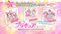 入場者プレゼントの「プリキュア色紙アート」。