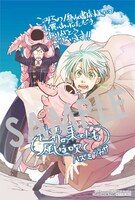 「世界の果てにも風は吹く」1巻をこみらの！参加書店（一部書店）で購入した人に進呈される描き下ろしのイラストカード。