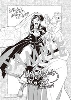 「世界の果てにも風は吹く」1巻をマッグガーデン特約店（とらのあな・ゲーマーズ各店を除く）、マッグガーデンオンラインストア、全国一部書店で購入した人に進呈される描き下ろしのメッセージペーパー。