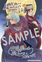 「世界の果てにも風は吹く」1巻を有隣堂の一部店舗で購入した人に進呈される描き下ろしのイラストカード。