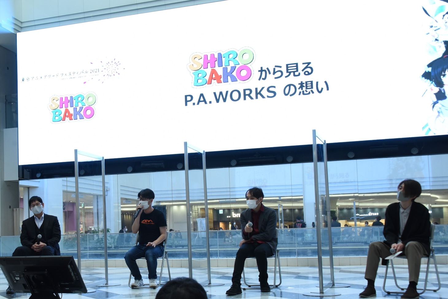 「『SHIROBAKO』から見るP.A.WORKSの想い」第3部の様子。左からP.A.WORKSの堀川憲司、相馬紹二、山本輝、橋本真英。