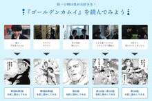 試し読みページ (c)野田サトル/集英社