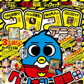飛鳥昭雄 コミックナタリー 飛鳥昭雄 コミックナタリー
