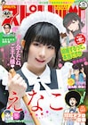 「結婚アフロ田中」完結、シリーズはまだまだ続く