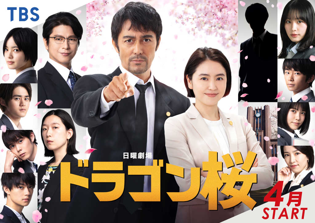 ドラゴン桜」メインビジュアル(c)TBS - 平手友梨奈「ドラゴン桜」に