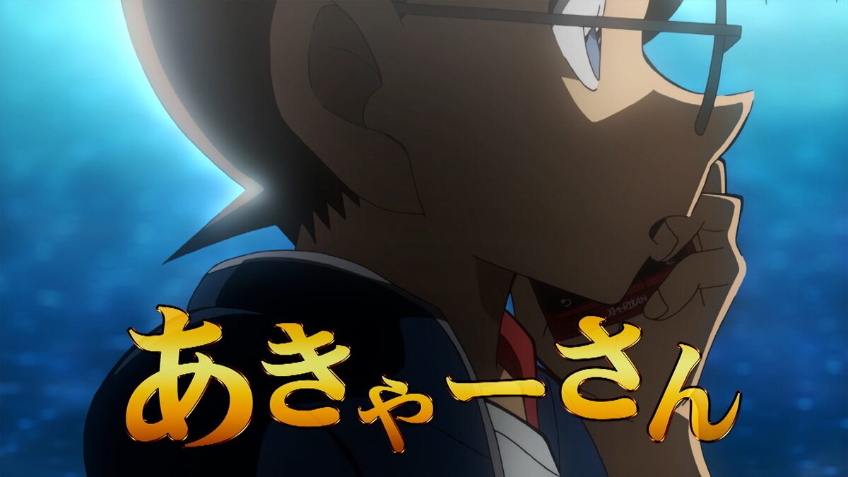 名探偵コナン 緋色の弾丸 ひいろのだんがん の 名古屋弁特報 より 画像 動画ギャラリー 1 17 コミックナタリー 名探偵コナン 緋色の弾丸 ひいろのだんがん の 名古屋弁特報 より 画像 動画ギャラリー 1 17 コミックナタリー