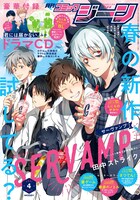 月刊コミックジーン4月号