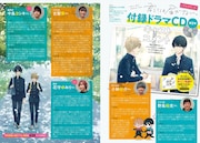 キャストインタビューより。