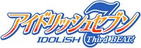 TVアニメ「アイドリッシュセブン Third BEAT!」ロゴ