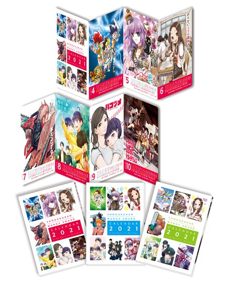 第66回小学館漫画賞の書店フェアでもらえるスタンド式カレンダー全3種のイメージ。