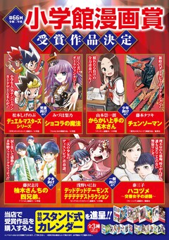 デデデデやチェンソーマンのドローイング動画に書店フェア 小学館漫画賞の受賞記念 コミックナタリー
