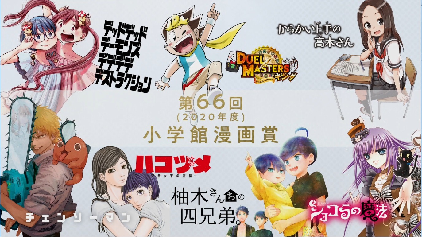 第66回小学館漫画賞の受賞記念ムービーより。