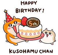 クソハムちゃんのお祝いイラスト。