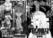 次号予告より。