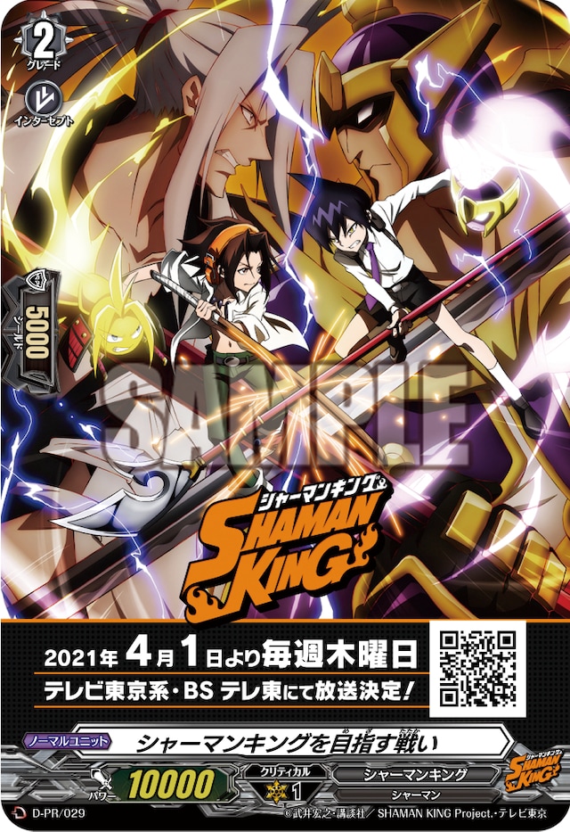 書店で配布されるプロモーションカード。