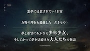 「D_CIDE TRAUMEREI」紹介画像。