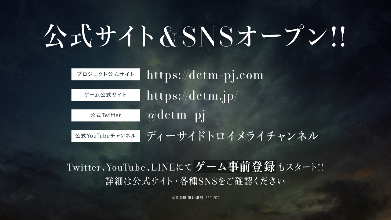 「D_CIDE TRAUMEREI」紹介画像。