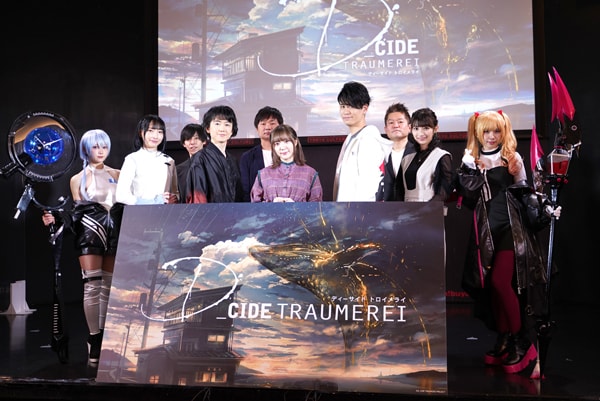 「D_CIDE TRAUMEREI」発表会の様子。前列左から篠崎こころ、佐倉薫、菅沼久義、伊藤彩沙、阿座上洋平、高野麻里佳、えなこ。後列左から田淵裕基氏、高垣佳晃氏、中山雅弘氏。