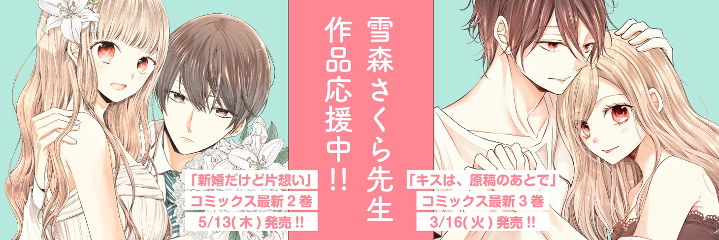 キャンペーンの告知画像。