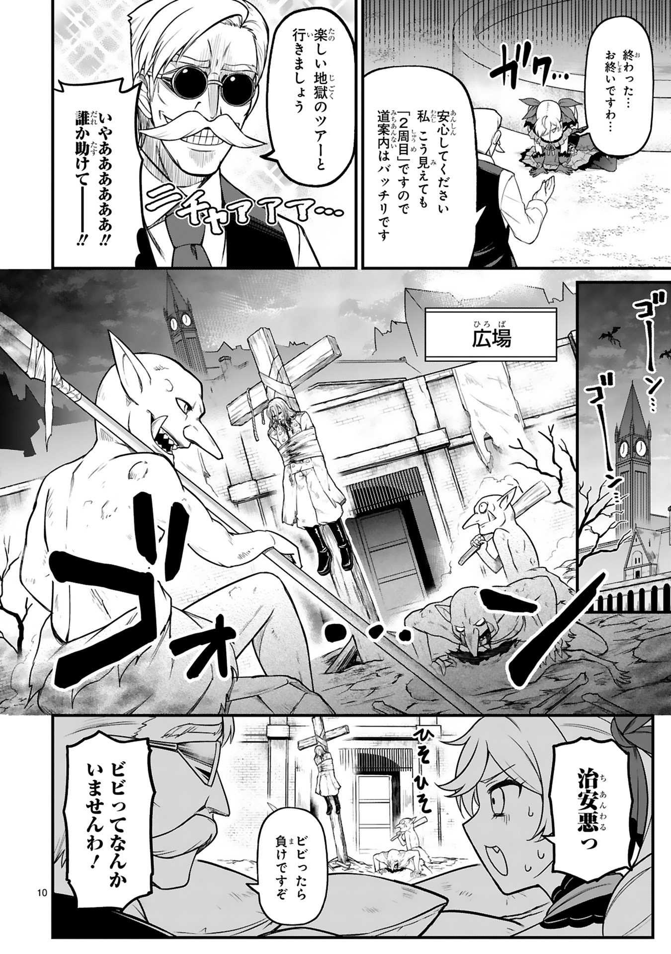 「異世界死にゲーお嬢様」より。