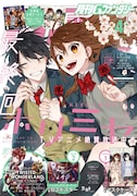 月刊Gファンタジー4月号