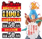 「シャングリラ・フロンティア」“クソゲー”コンペ開催、七つの企画に挑戦する