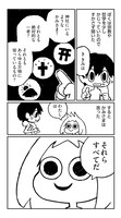 「かみさまとX」より。