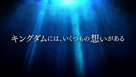 TVアニメ「キングダム」新PVより。