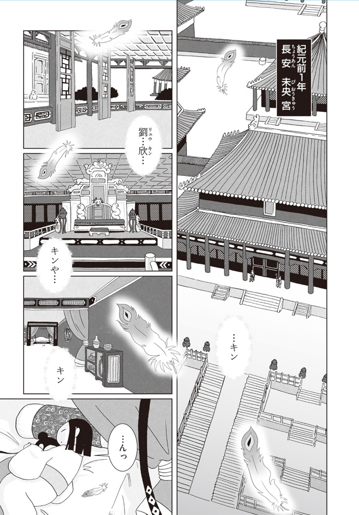 「キンとケン」1巻より。