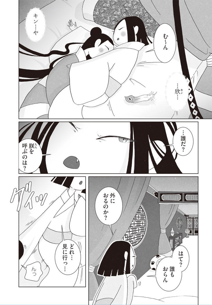 「キンとケン」1巻より。