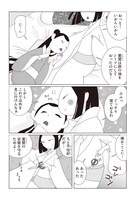 「キンとケン」1巻より。