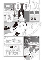 「キンとケン」1巻より。