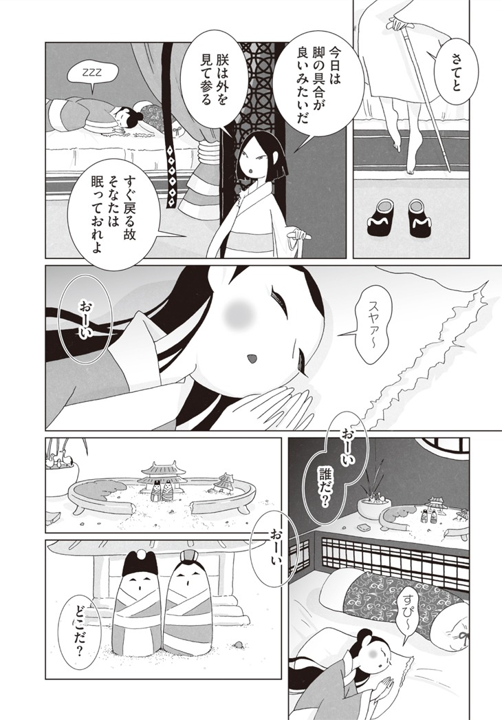 「キンとケン」1巻より。