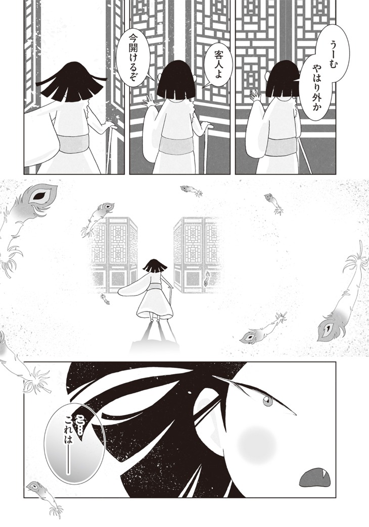 「キンとケン」1巻より。