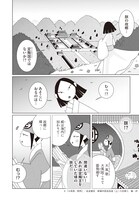 「キンとケン」1巻より。