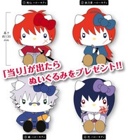 「当り付きアクリルマスコットくじ」のぬいぐるみ。