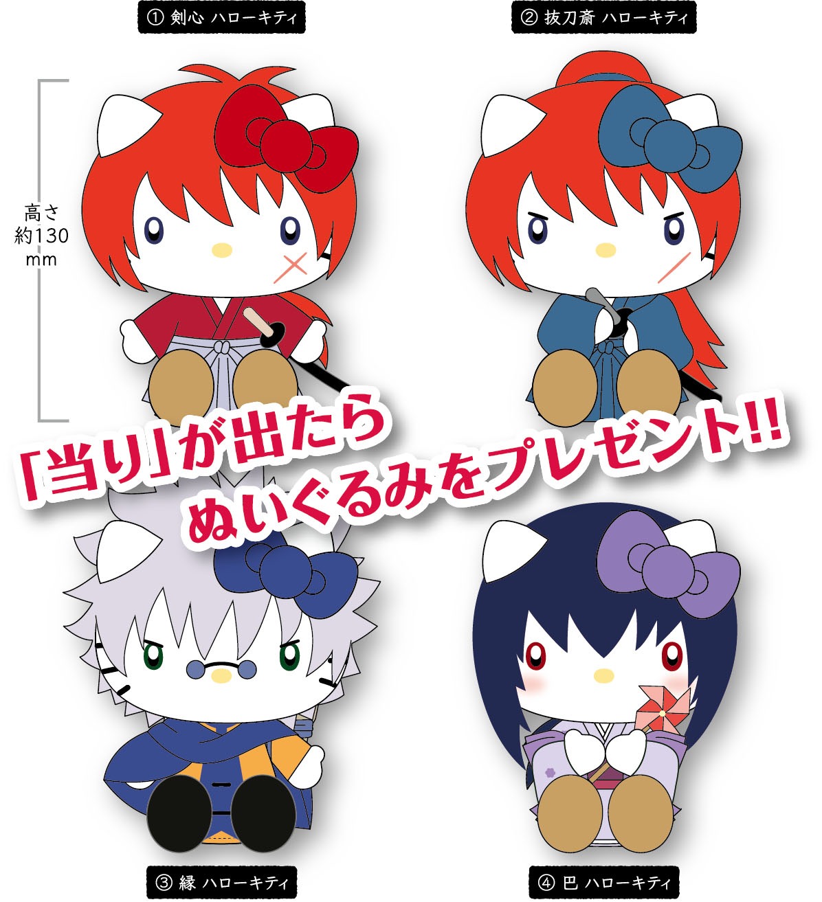 「当り付きアクリルマスコットくじ」のぬいぐるみ。
