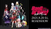 劇場版「BanG Dream! FILM LIVE 2nd Stage」ビジュアル