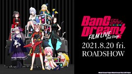 劇場版「BanG Dream! FILM LIVE 2nd Stage」8月20日に公開、劇中歌収めたCDも
