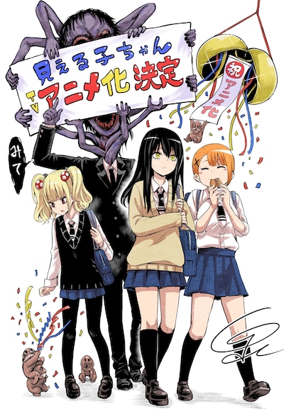 泉朝樹によるお祝いイラスト。