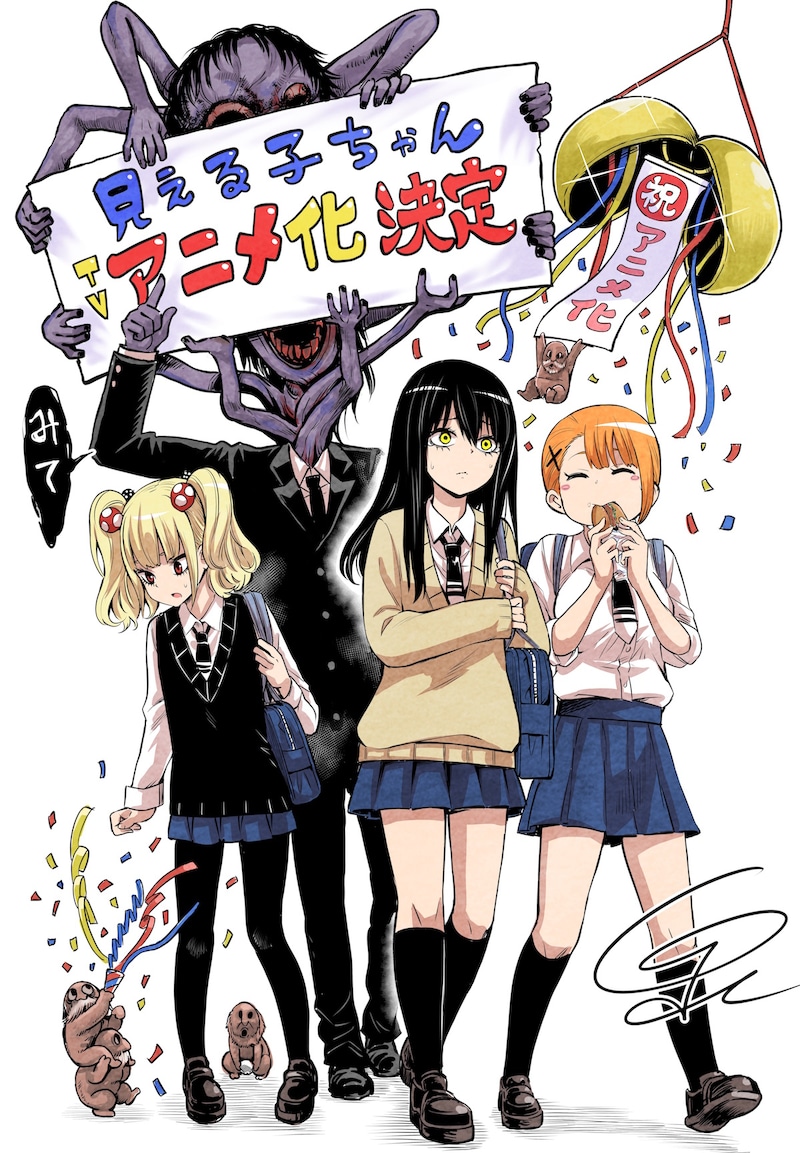 泉朝樹によるお祝いイラスト。