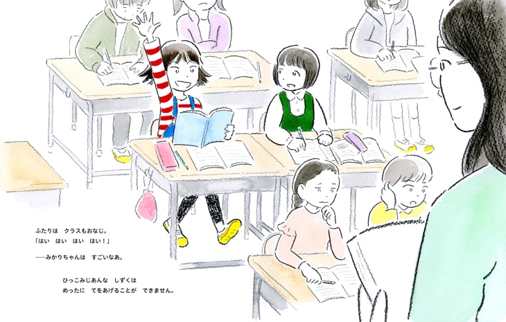 「しんゆうだけどだいきらい」より。