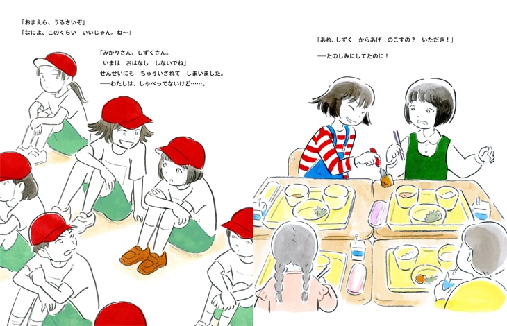 「しんゆうだけどだいきらい」より。