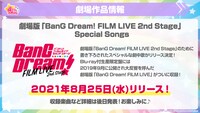 「劇場版『BanG Dream! FILM LIVE 2nd Stage』Special Songs」の情報。