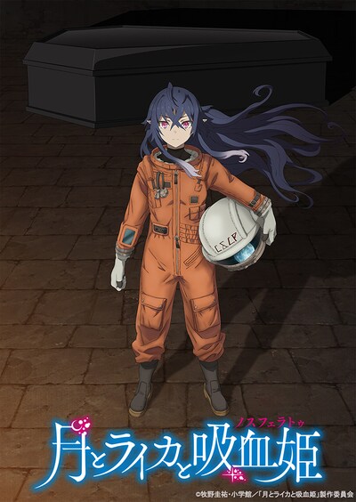 TVアニメ「月とライカと吸血姫」ティザービジュアル
