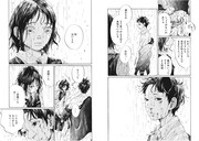 「海、のち晴れ」より。