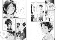 「海、のち晴れ」より。