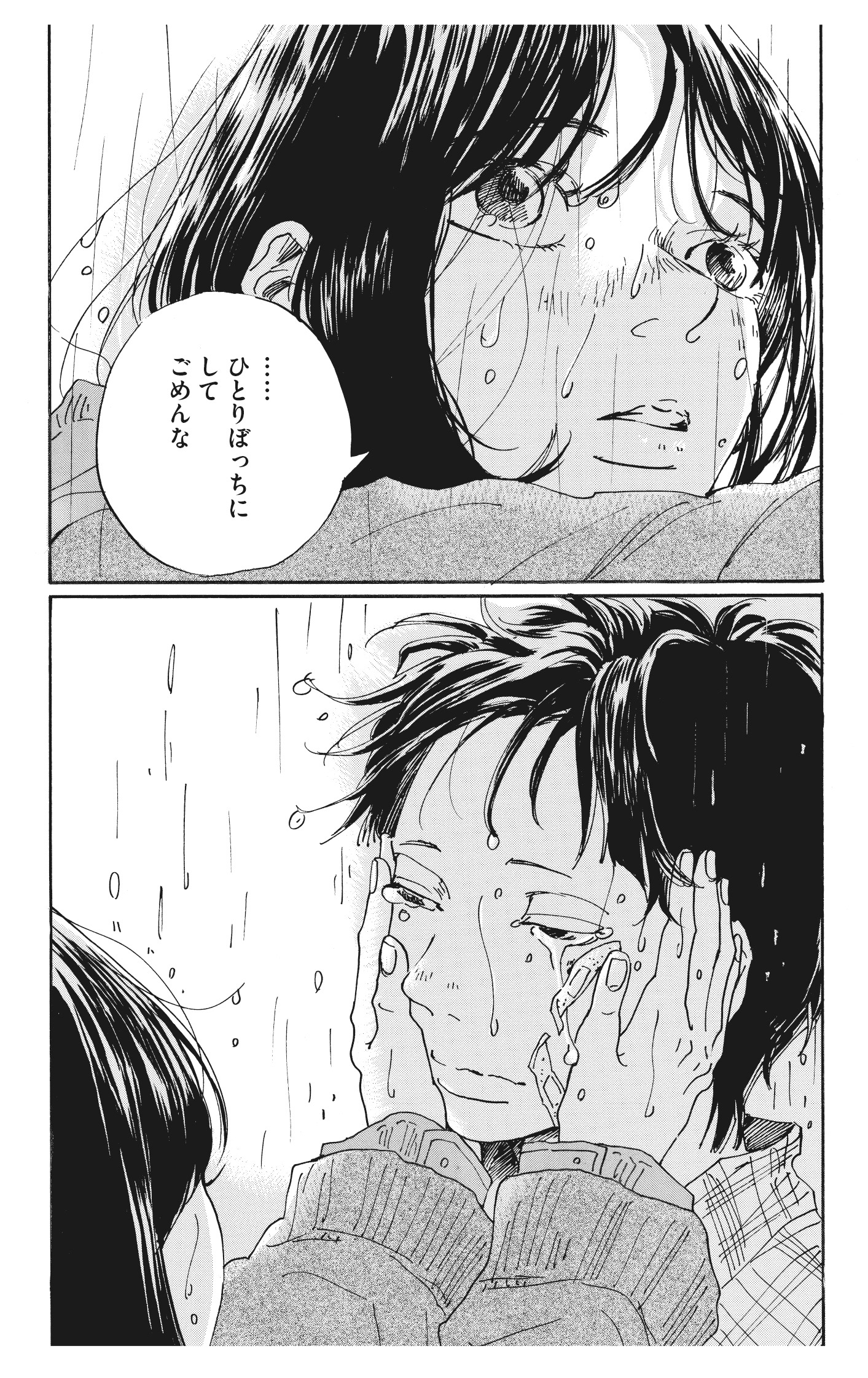 「海、のち晴れ」より。